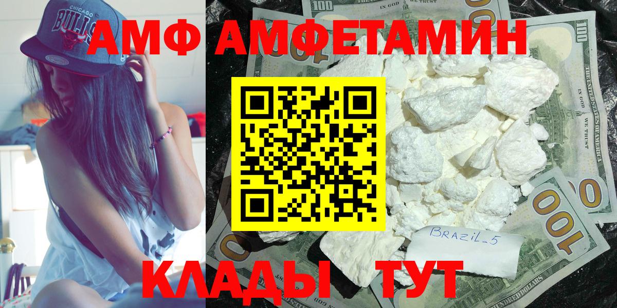 нарко площадка телеграм  Amphetamine  Губкинский  Вход с VPN  АМФЕТАМИН Розовый 