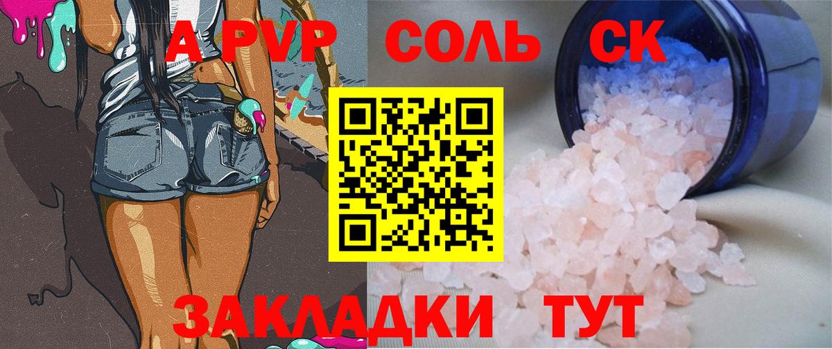 А ПВП кристаллы Губкинский