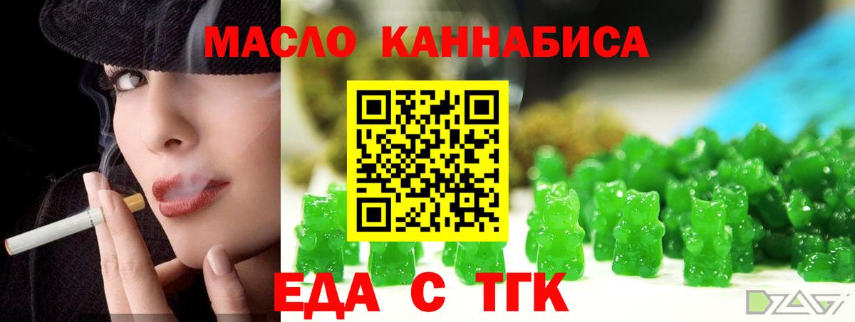 Губкинский  Canna-Cookies конопля  Вход с VPN 