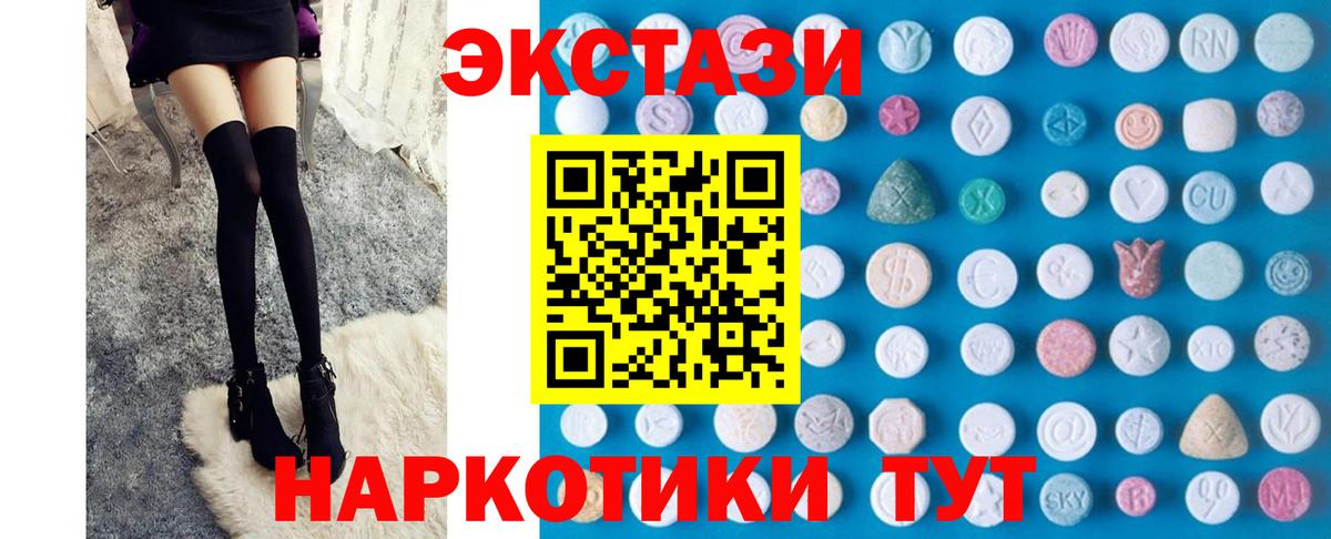 ссылка на мегу ссылки  ЭКСТАЗИ DUBAI  Ecstasy 280мг  Вход с VPN  Губкинский  ЭКСТАЗИ 