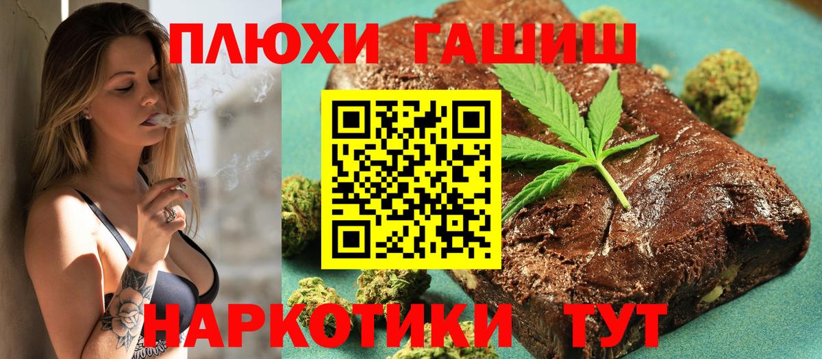 ГАШ индика сатива  ГАШ хэш  ГАШИШ  Губкинский  Вход с VPN 