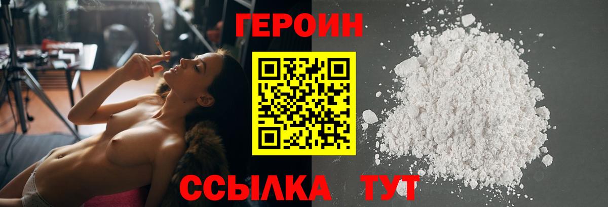 ГЕРОИН Афган  Вход с VPN  Губкинский 