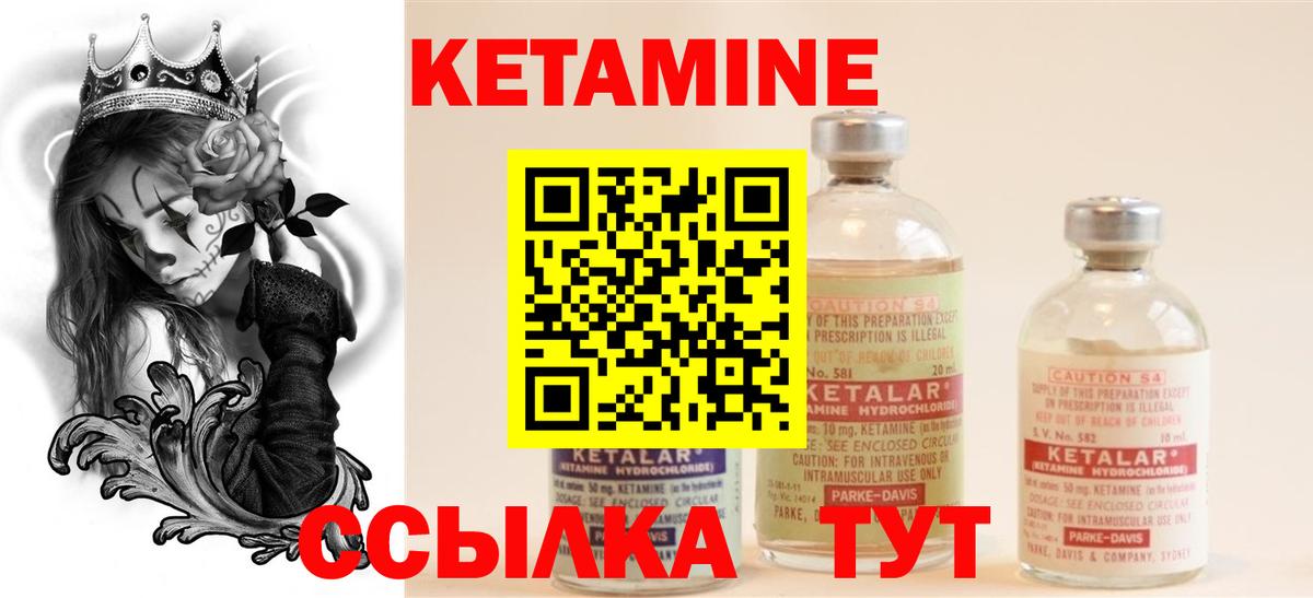 КЕТАМИН ketamine Губкинский