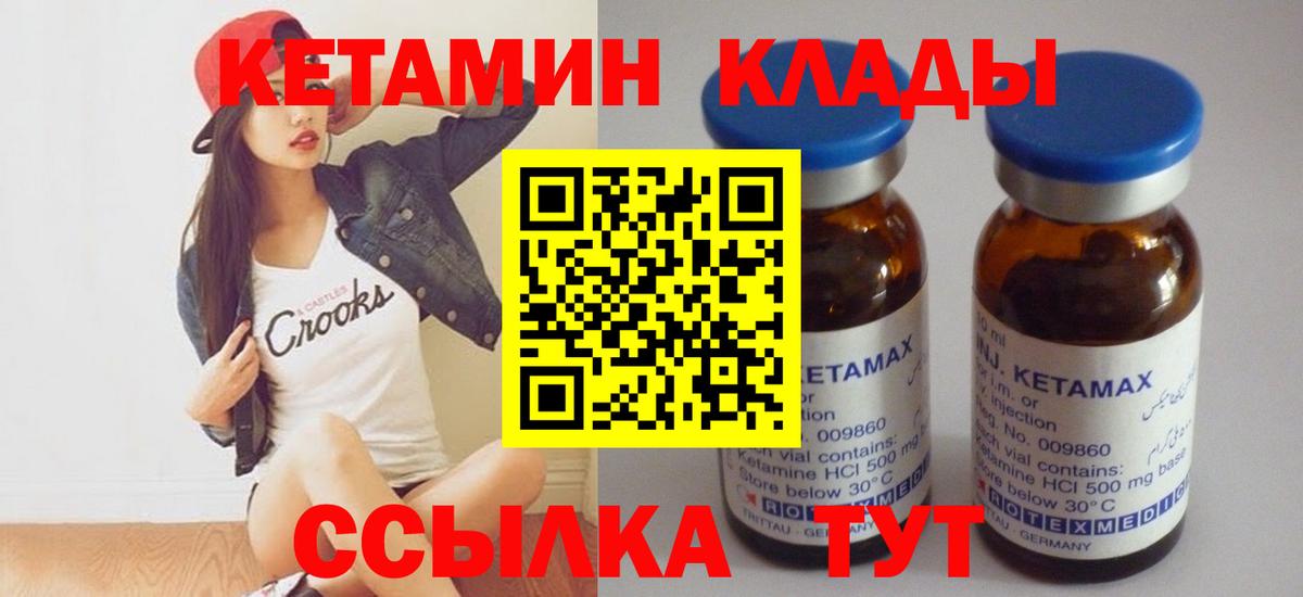 Губкинский  Кетамин ketamine  Вход с VPN  Кетамин ketamine 