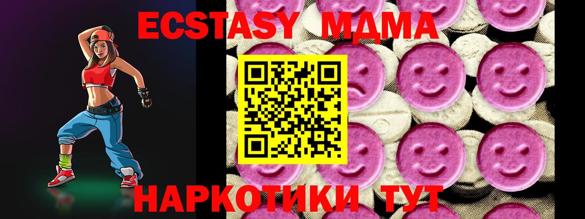 МДМА crystal  Вход с VPN  Губкинский  MDMA crystal 
