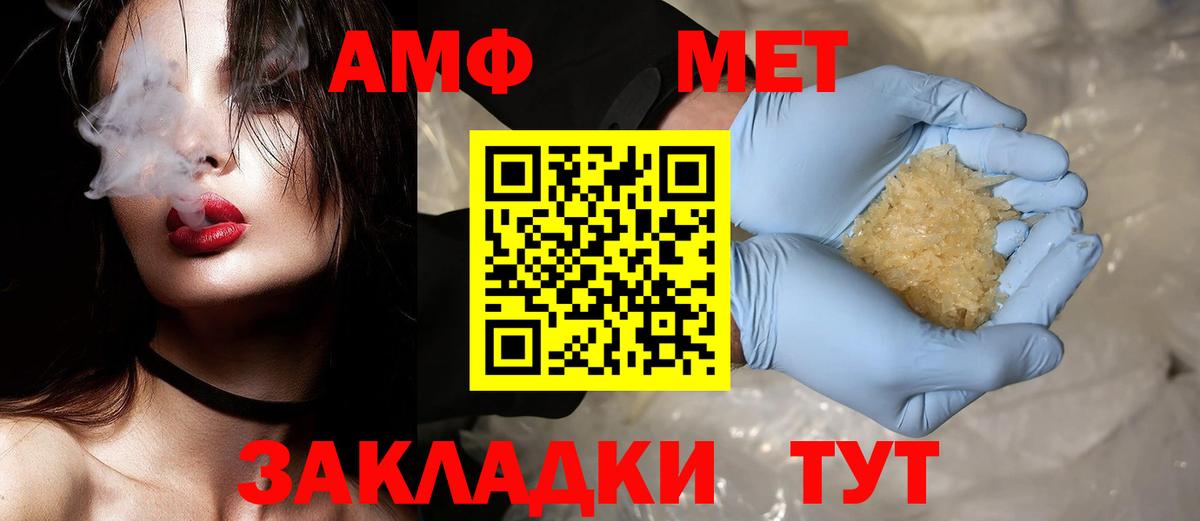Метамфетамин Декстрометамфетамин 99.9%  Метамфетамин Декстрометамфетамин 99.9%  Губкинский  Вход с VPN 