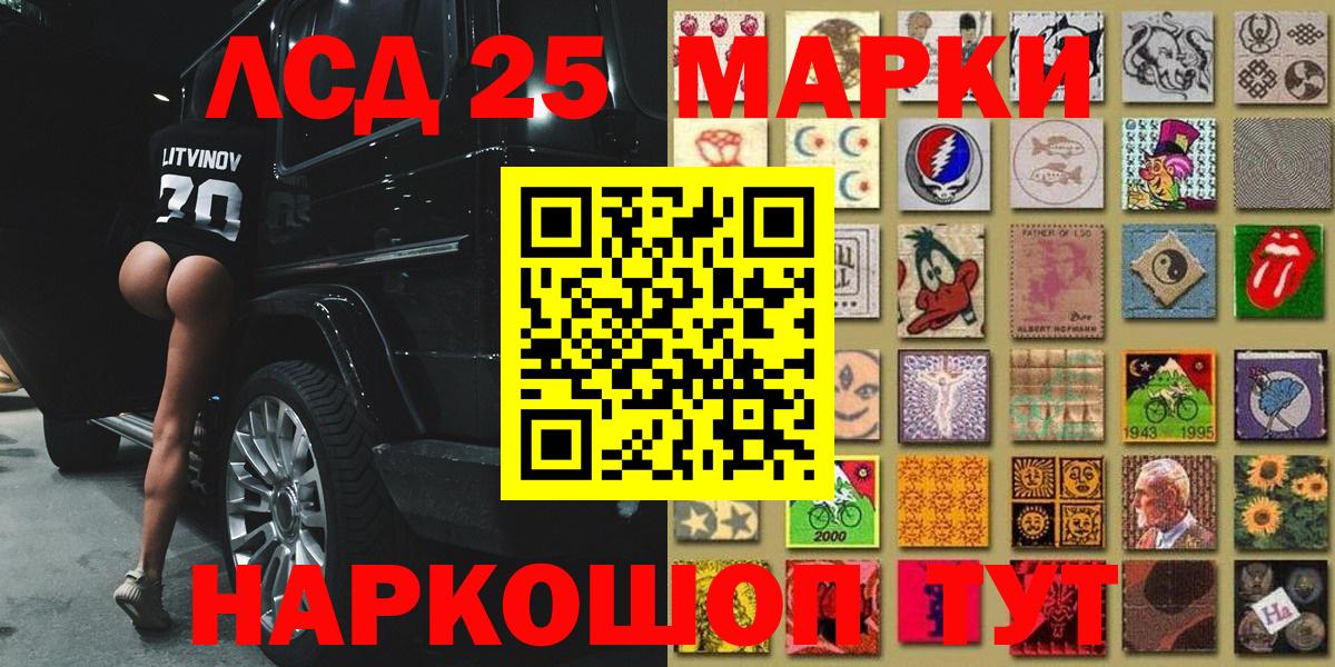 Марки 25I-NBOMe 1500мкг  Марки NBOMe  Марки 25I-NBOMe 1500мкг  Губкинский  Вход с VPN 