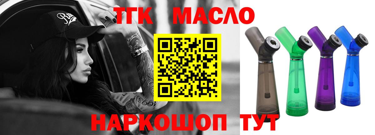 ТГК Wax  Дистиллят ТГК жижа  Губкинский  Вход с VPN 